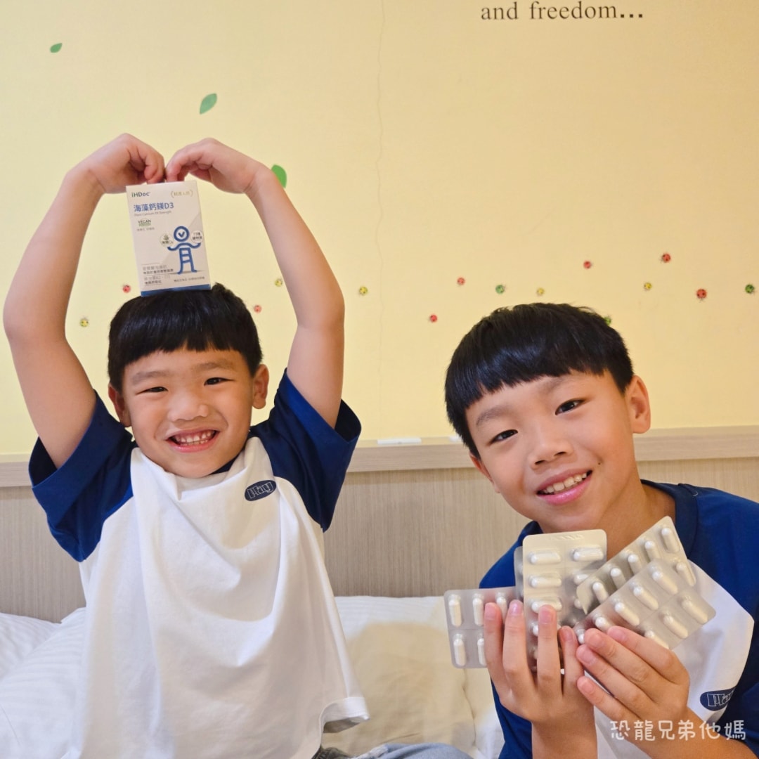 【好物開箱】iHDoc海藻鈣鎂D3評價開箱：五合一黃金比例好吸收，適合孕媽咪與兒童的補鈣首選。