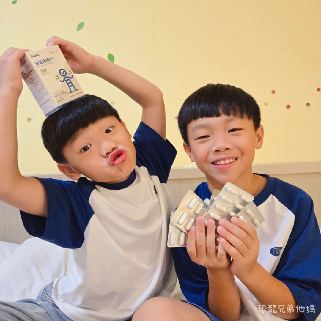 【好物開箱】iHDoc海藻鈣鎂D3評價開箱：五合一黃金比例好吸收，適合孕媽咪與兒童的補鈣首選。