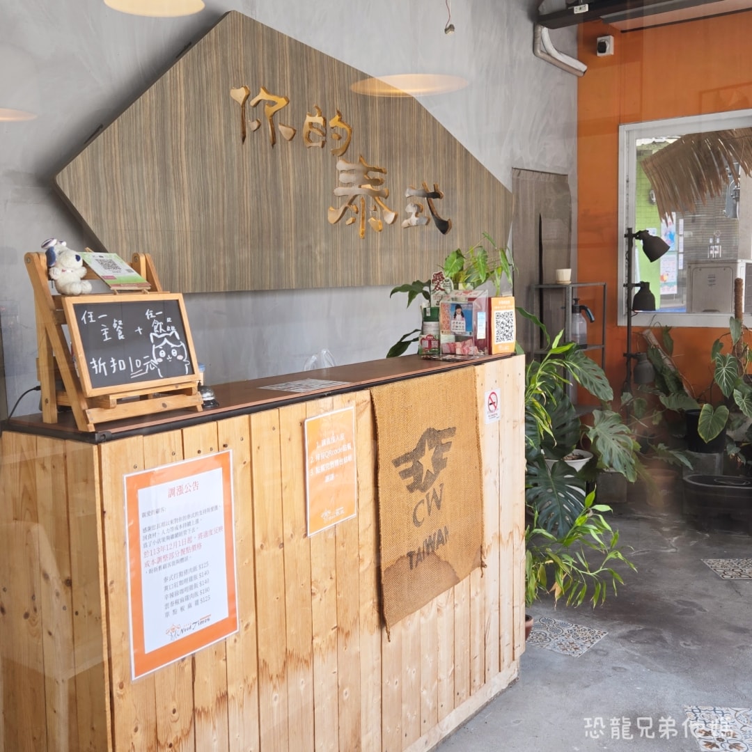 高雄‧鳳山│Need Times 你的泰式，大東藝術中心旁質感泰食，個人獨享餐盒超道地，鳳山捷運站必吃美食，有販售外帶餐點