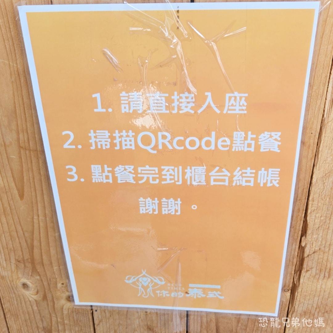高雄‧鳳山│Need Times 你的泰式，大東藝術中心旁質感泰食，個人獨享餐盒超道地，鳳山捷運站必吃美食，有販售外帶餐點
