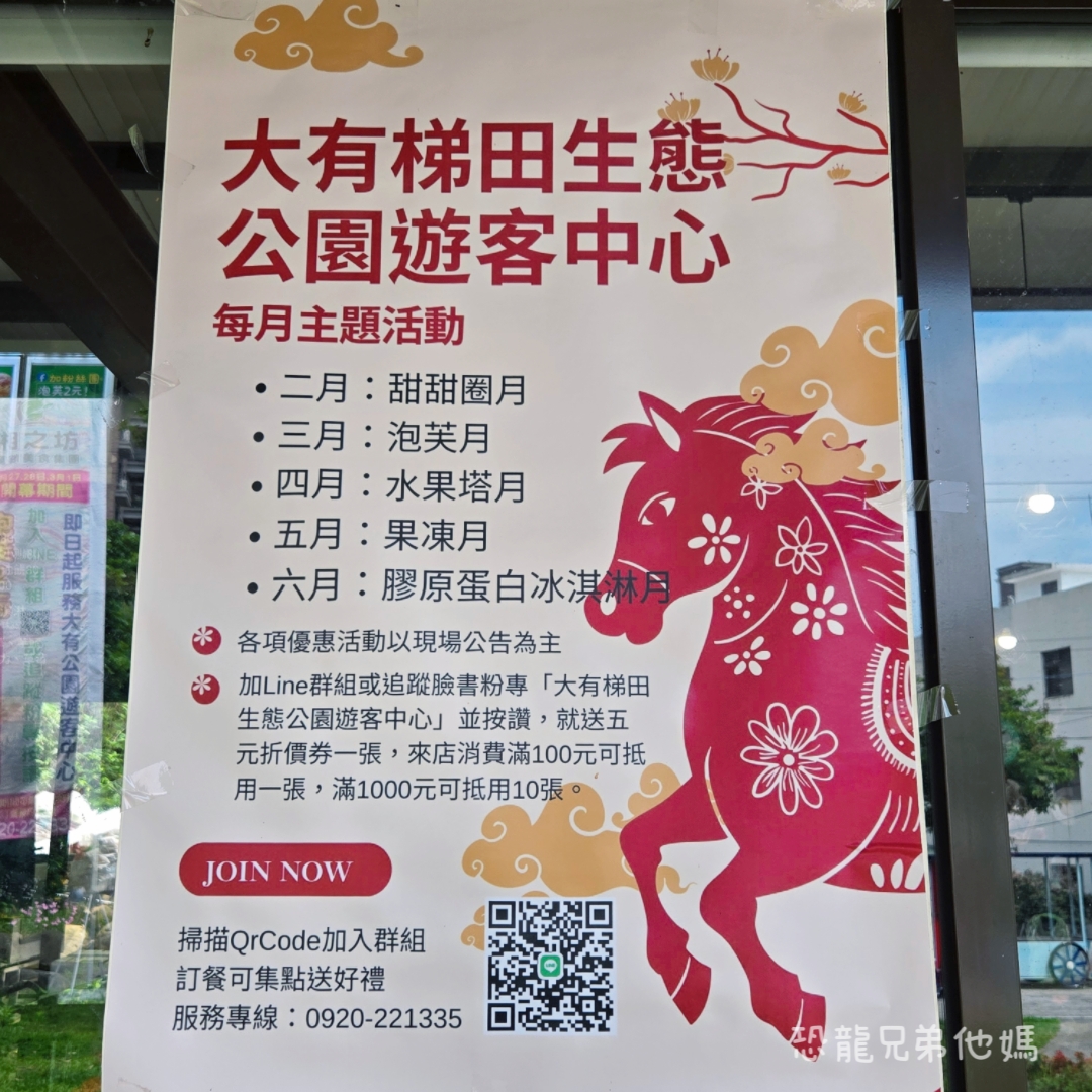桃園親子景點｜大有梯田生態公園：全台首座梯田遊戲場！挑戰極限體能王攀爬網、松鼠滑索，玩到不想回家的旗艦級生態公園