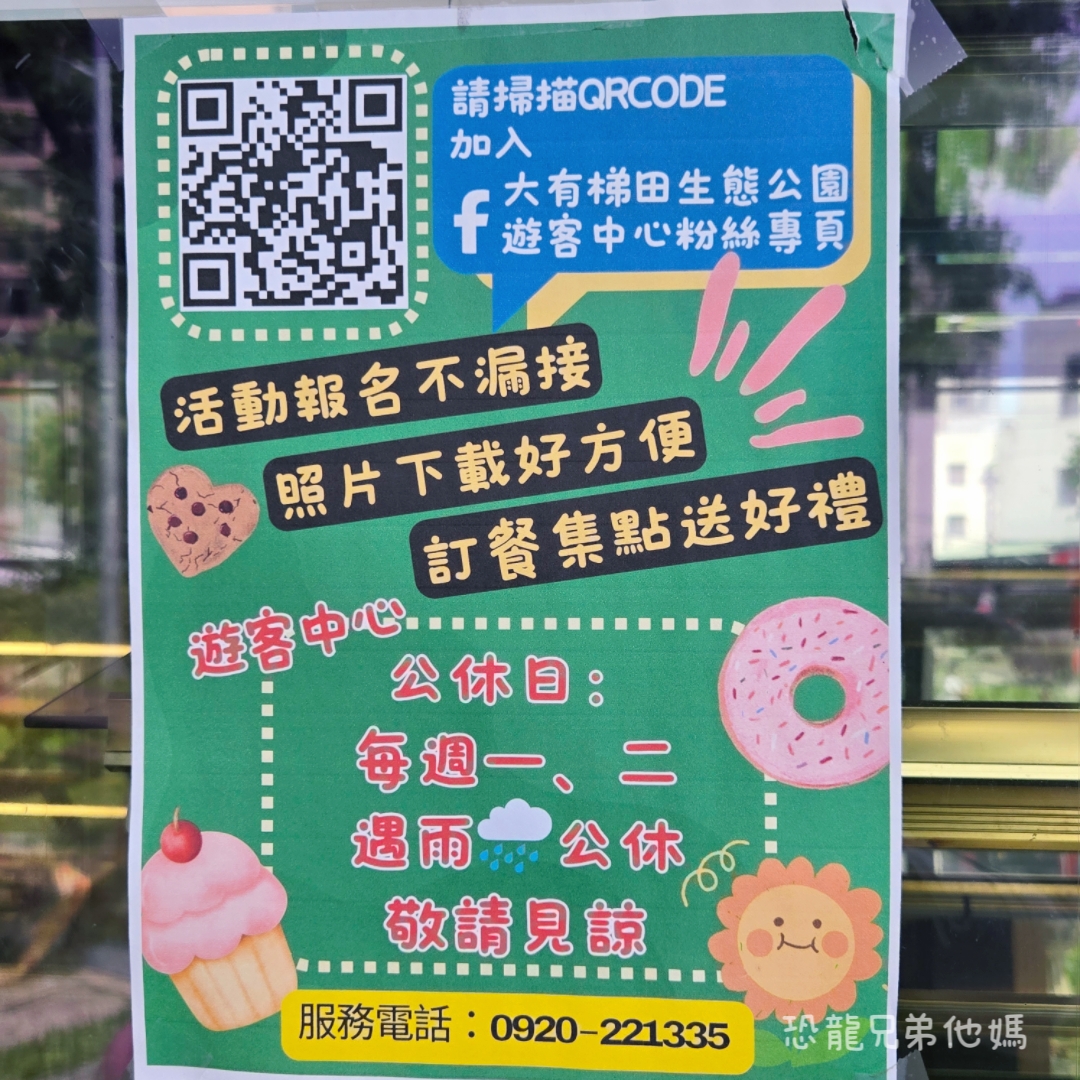 桃園親子景點｜大有梯田生態公園：全台首座梯田遊戲場！挑戰極限體能王攀爬網、松鼠滑索，玩到不想回家的旗艦級生態公園