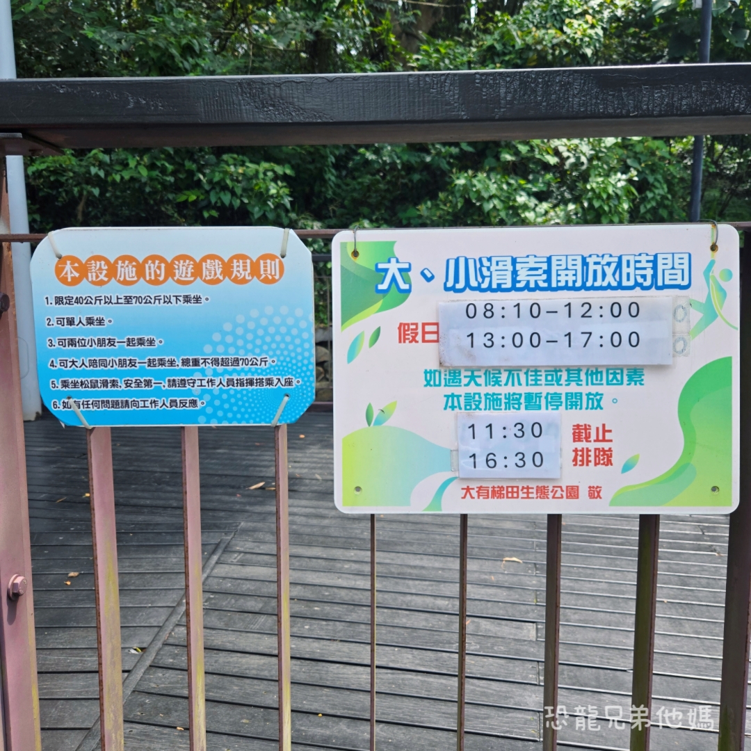 桃園親子景點｜大有梯田生態公園：全台首座梯田遊戲場！挑戰極限體能王攀爬網、松鼠滑索，玩到不想回家的旗艦級生態公園