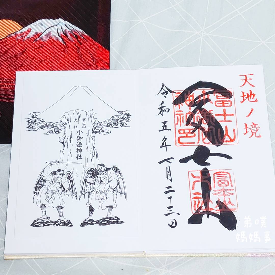 【日本‧山梨縣】富士山五合目│必買木製明信片、登山杖，走訪富士山小御嶽神社，有機會可以近距離看到富士山!2023.08