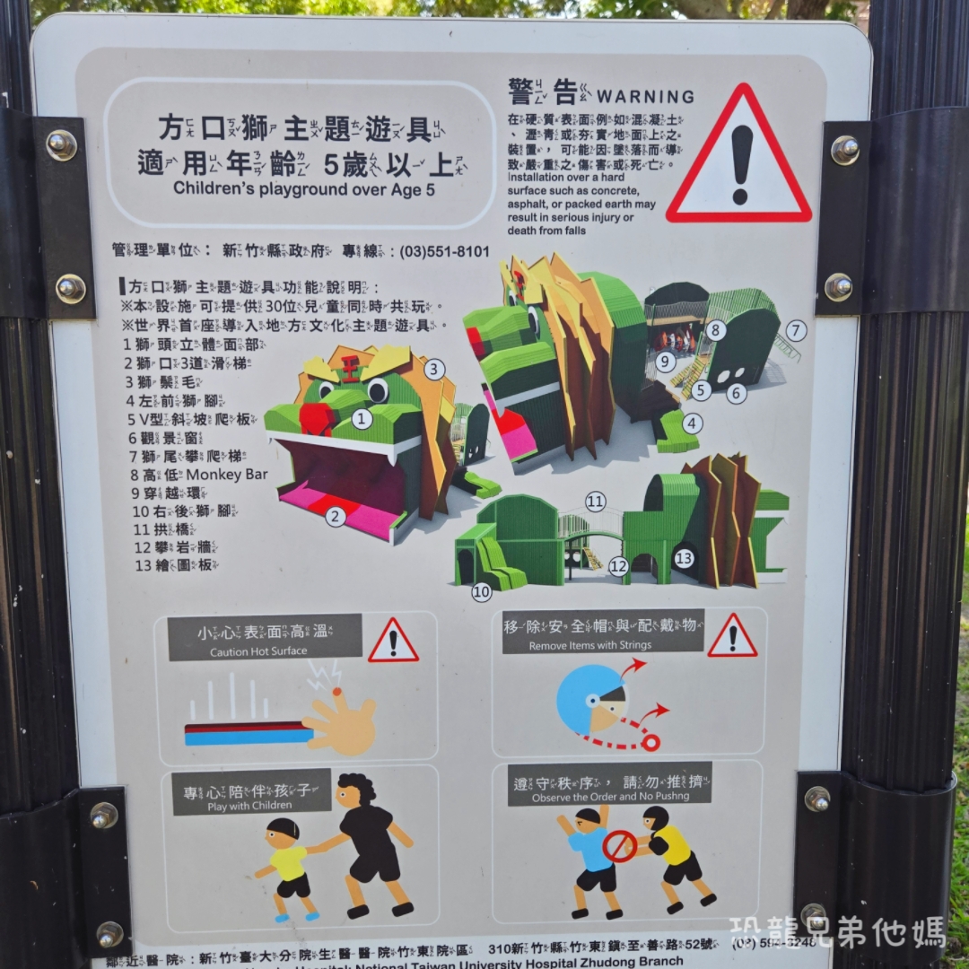 新竹親子景點｜芎林公一方口獅公園：全台首座客家舞獅遊戲場！巨型方口獅滑梯、詠春木人樁、沙坑溫馨放電